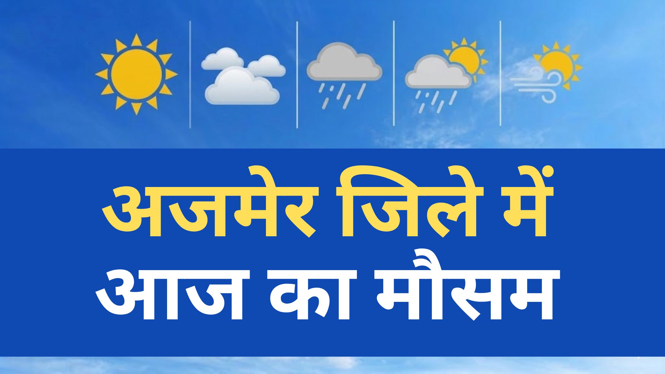 Ajmer Weather Forecast Today
