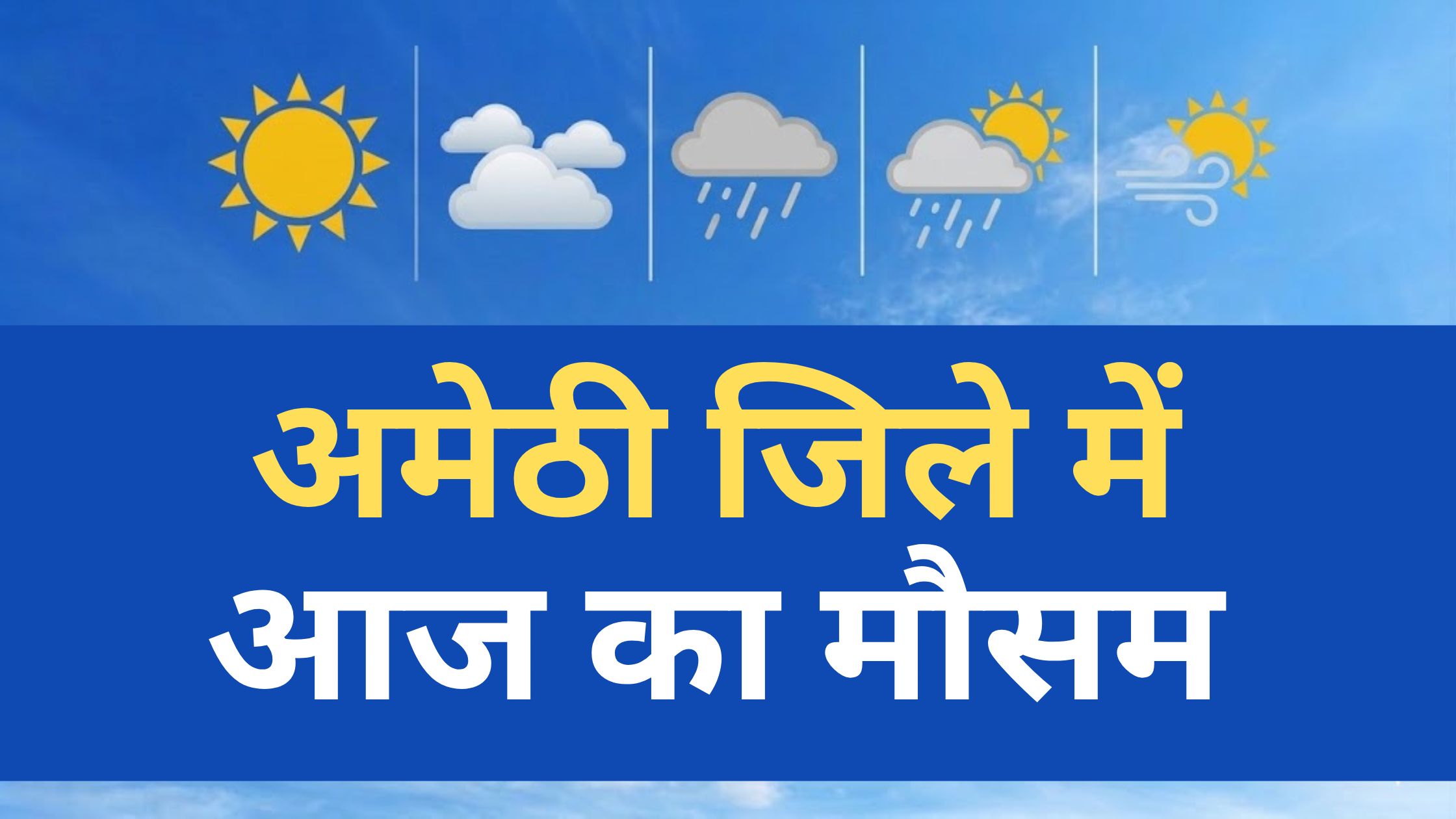 Amethi Weather Forecast Today
