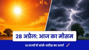 Aaj Ka Mausam 28 April 2026