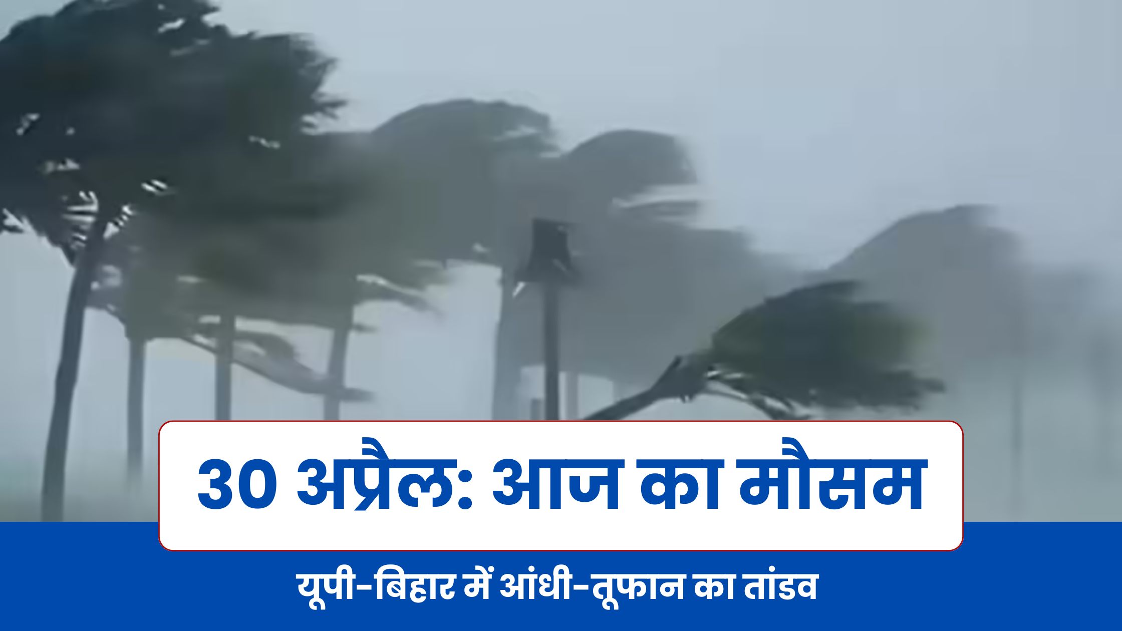 Weather Forecast India 30 April 2026 IMD Alert Map