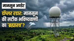 Doppler Weather Radar