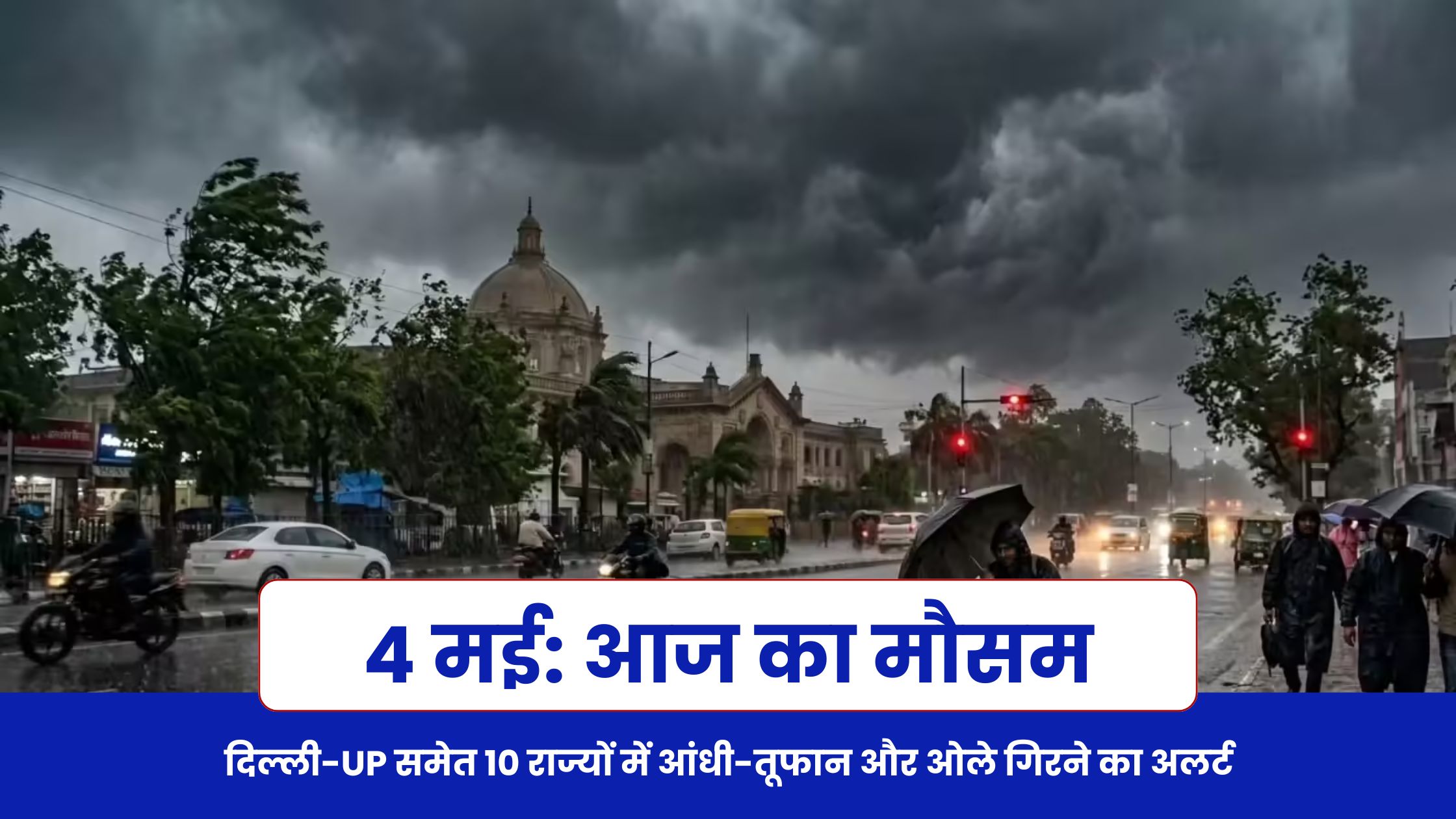 Aaj Ka Mausam 4 May 2026