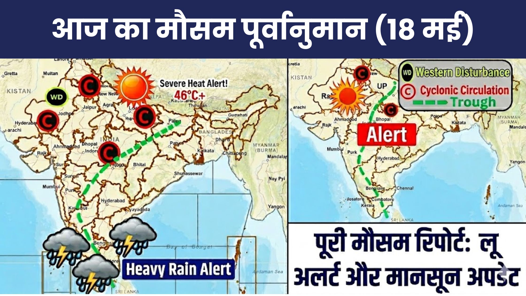 Aaj Ka Mausam 18 May 2026