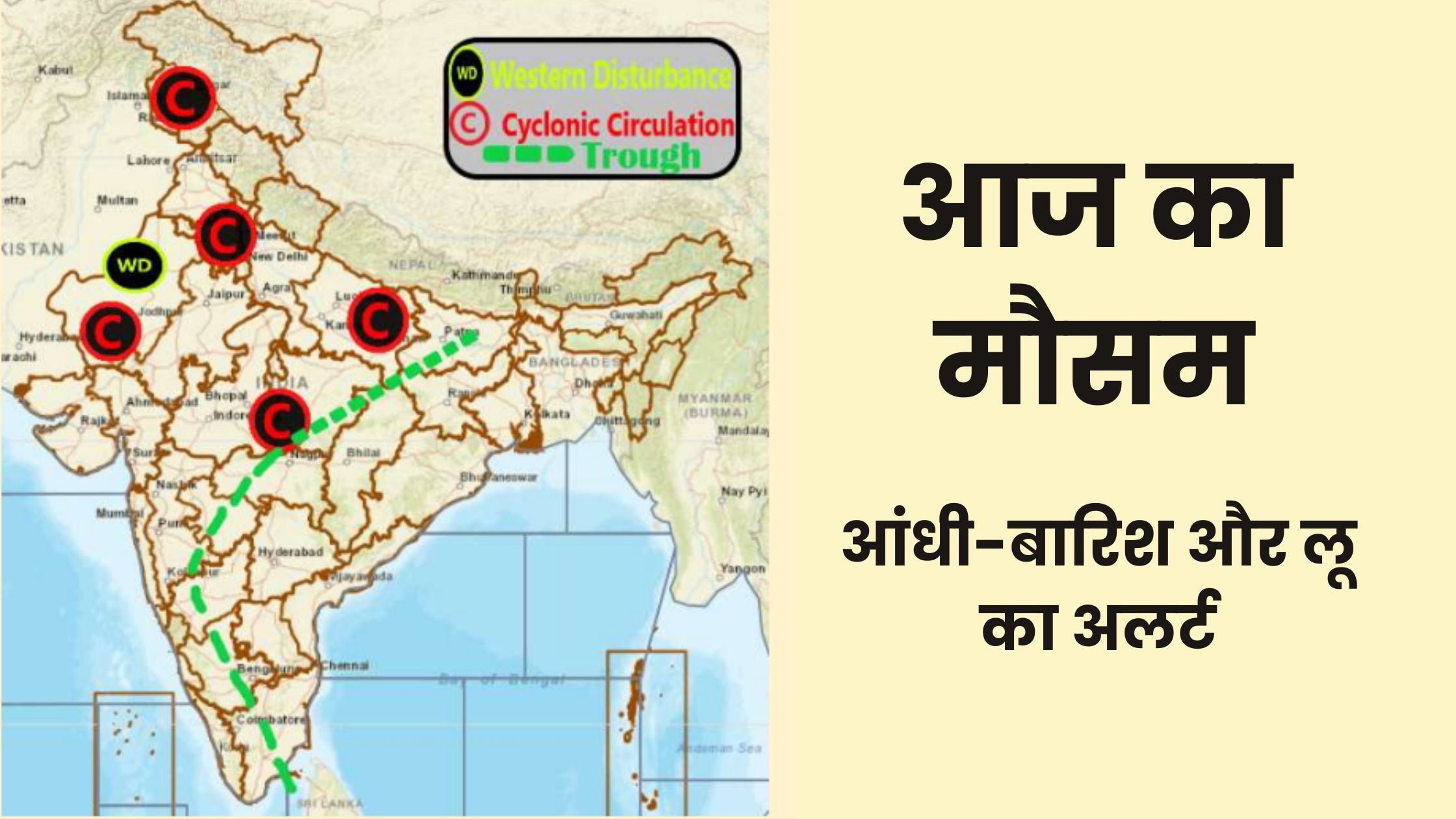 13 मई मौसम अपडेट: कहीं आंधी-बारिश तो कहीं भीषण गर्मी, जानें अपने राज्य का हाल!