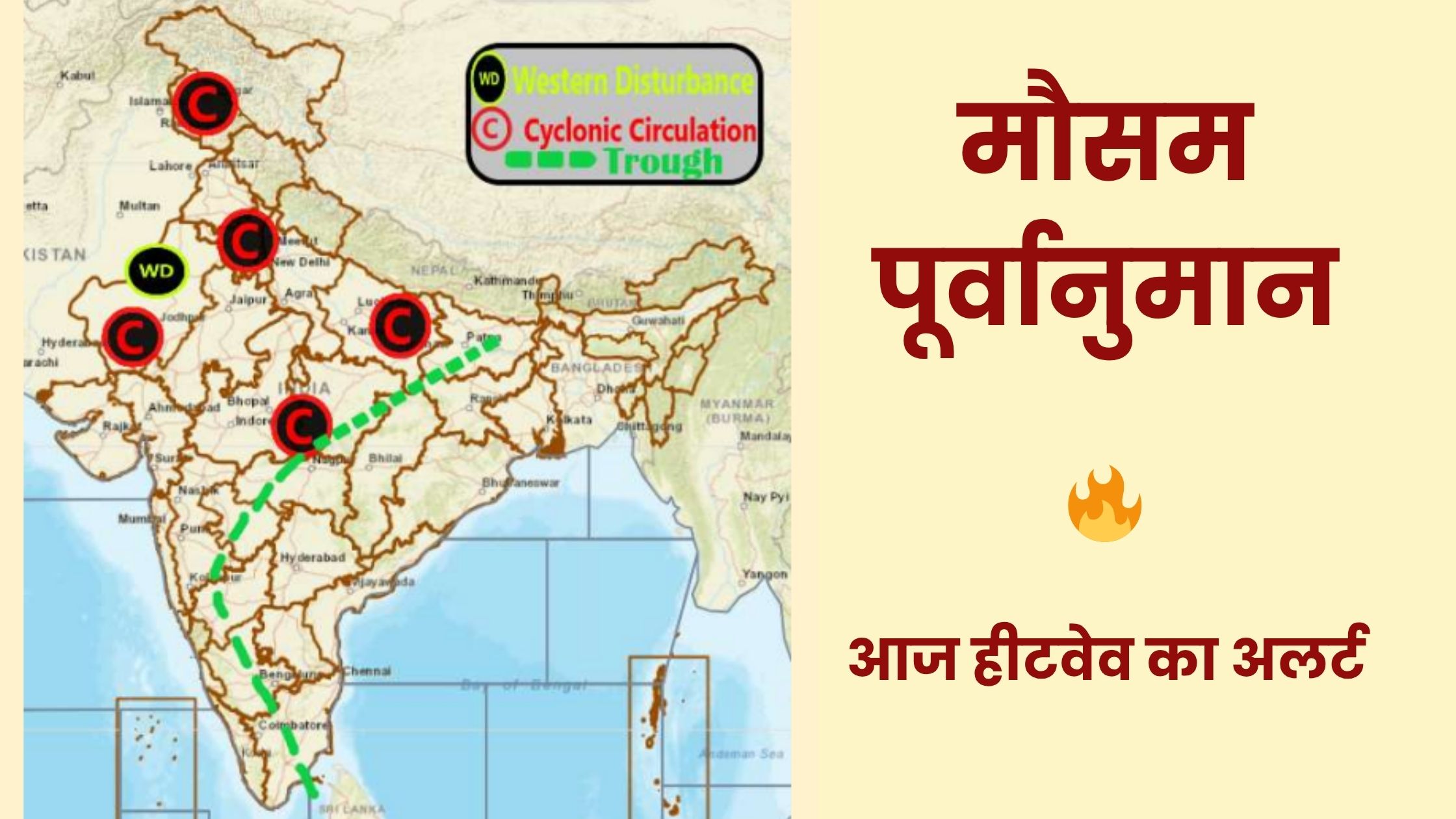 कल का मौसम 9 मई: राजस्थान में लू का अलर्ट, यूपी-बिहार में राहत?