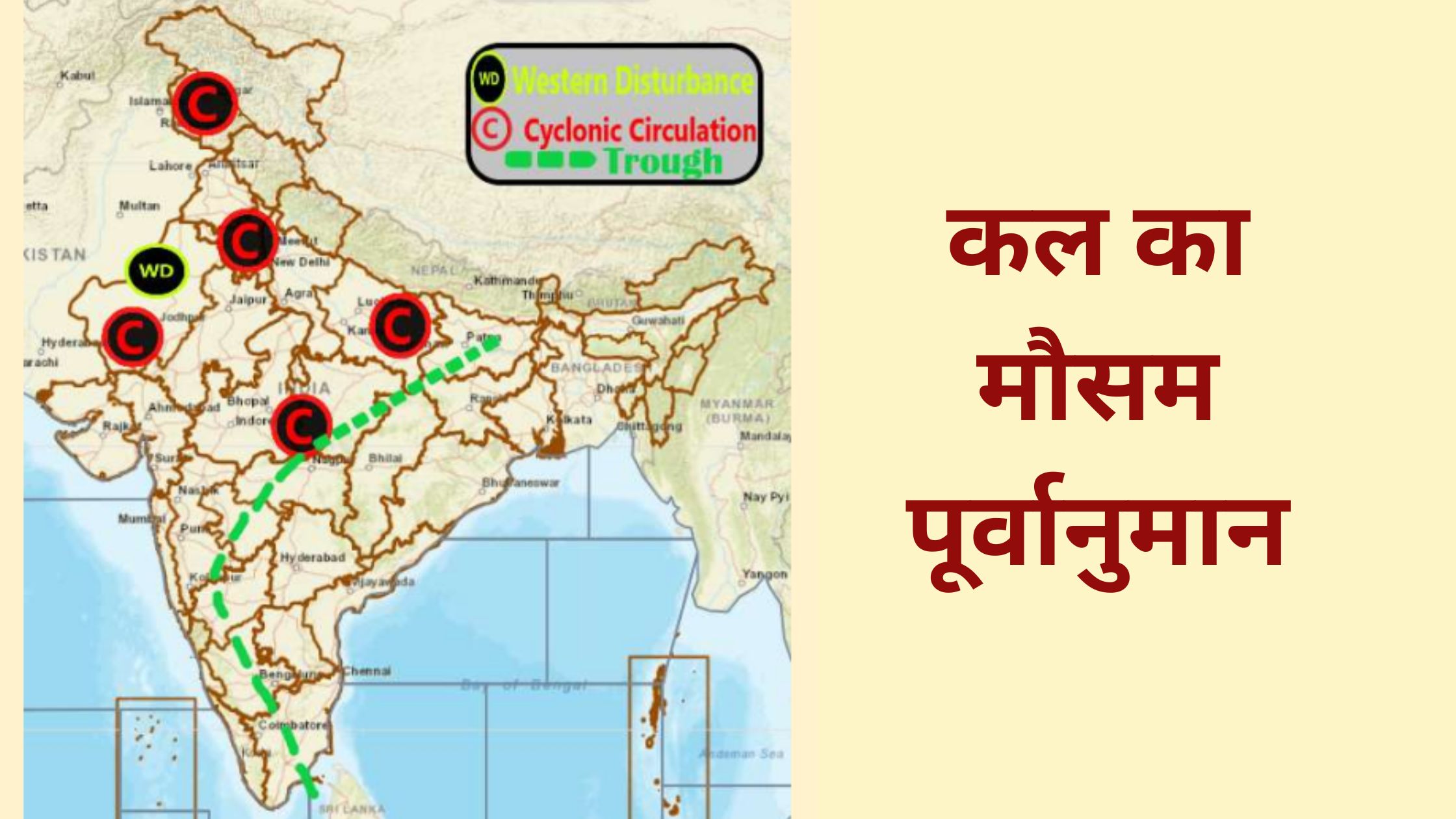Kal Ka Mausam 8 May 2026
