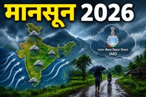 Monsoon 2026: इस साल मानसून कब आएगा? जानें UP, दिल्ली, बिहार में बारिश की तारीखें