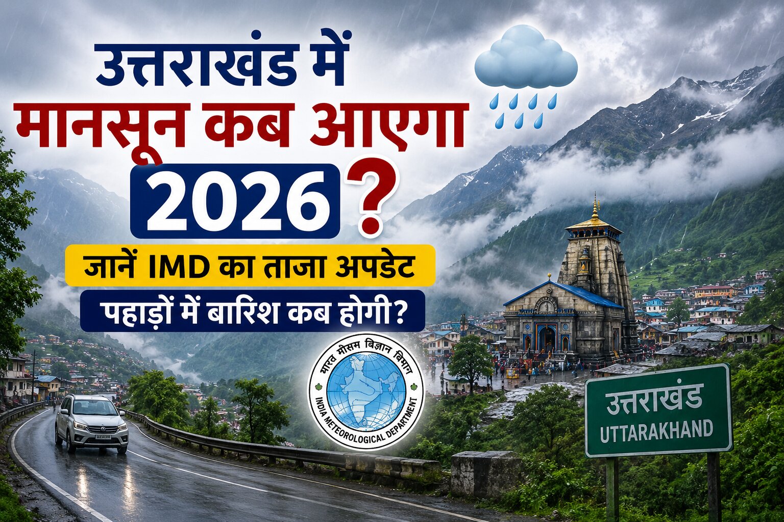 uttarakhand me monsoon kab aayega 2026